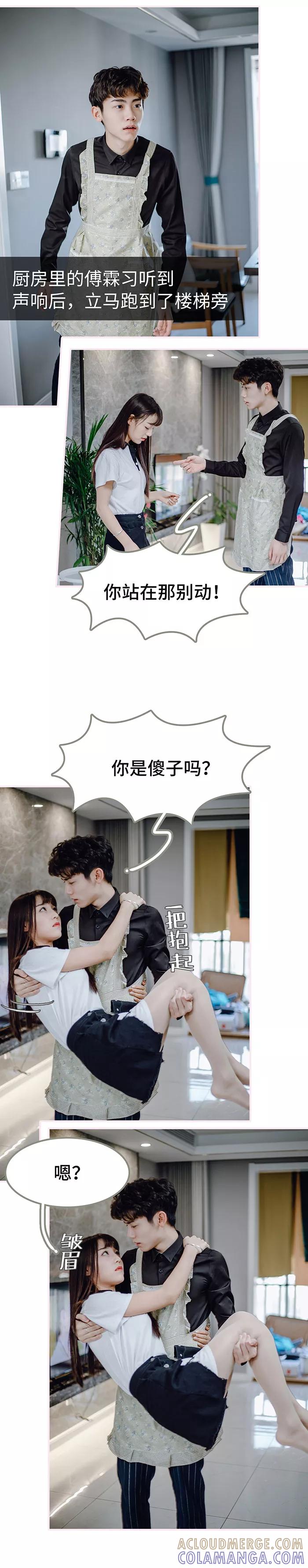 第48话-宠婚夜袭：总裁前夫求放过-剧能玩（第8张）