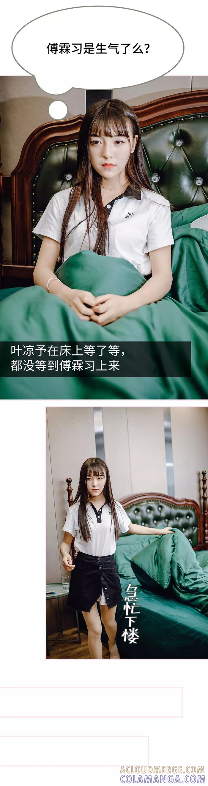 第48话-宠婚夜袭：总裁前夫求放过-剧能玩（第6张）