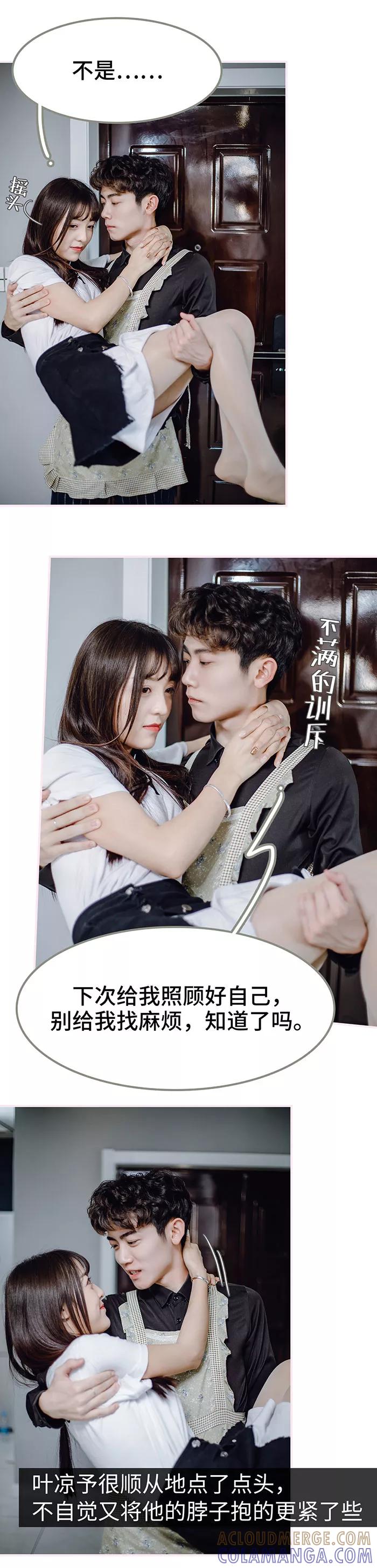 第48话-宠婚夜袭：总裁前夫求放过-剧能玩（第10张）