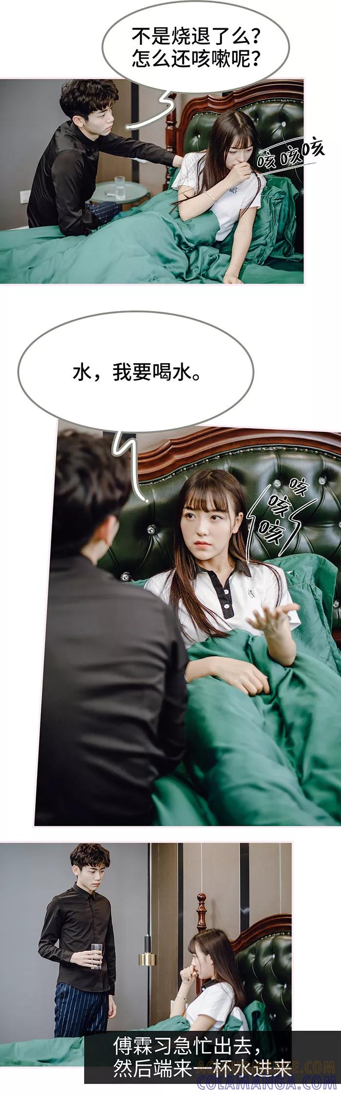 第48话-宠婚夜袭：总裁前夫求放过-剧能玩（第3张）