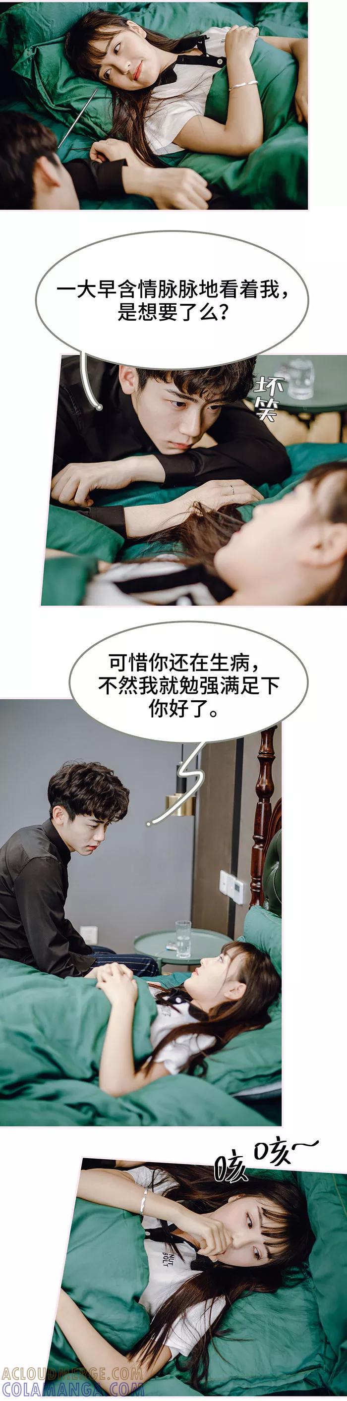 第48话-宠婚夜袭：总裁前夫求放过-剧能玩（第2张）