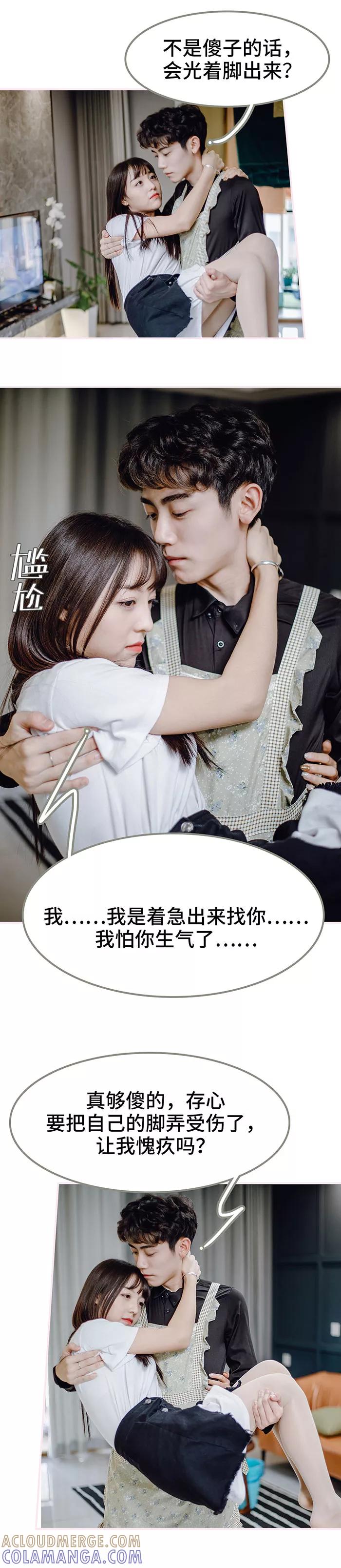 第48话-宠婚夜袭：总裁前夫求放过-剧能玩（第9张）