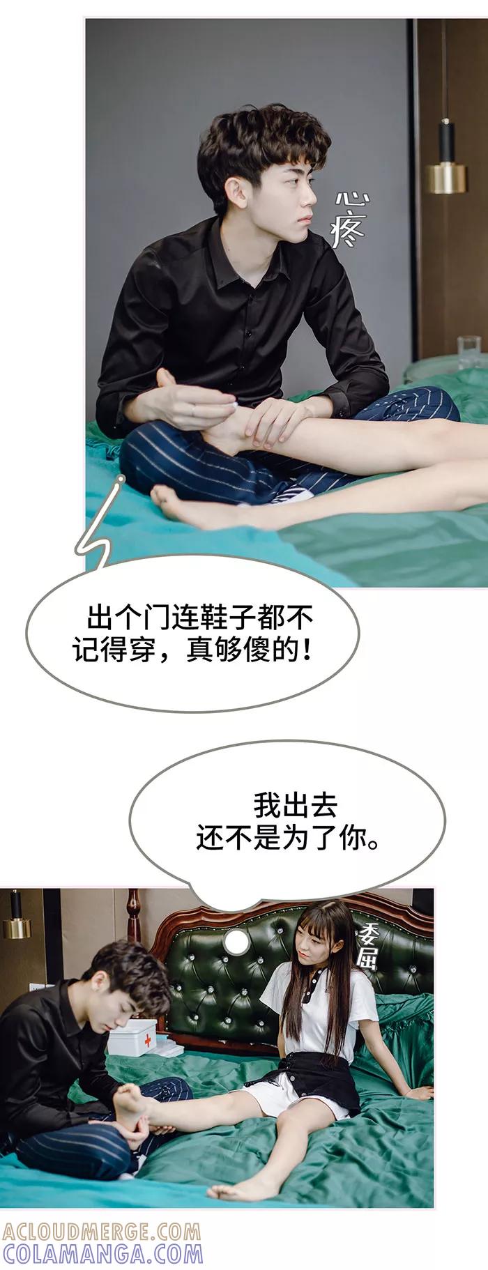 第49话-宠婚夜袭：总裁前夫求放过-剧能玩（第8张）