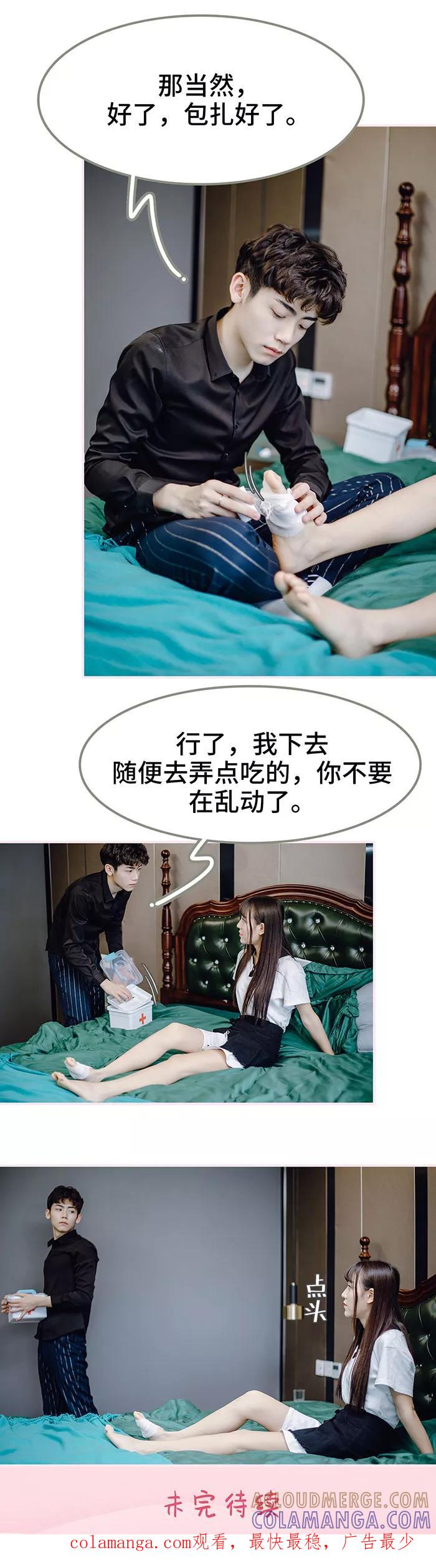 第49话-宠婚夜袭：总裁前夫求放过-剧能玩（第11张）