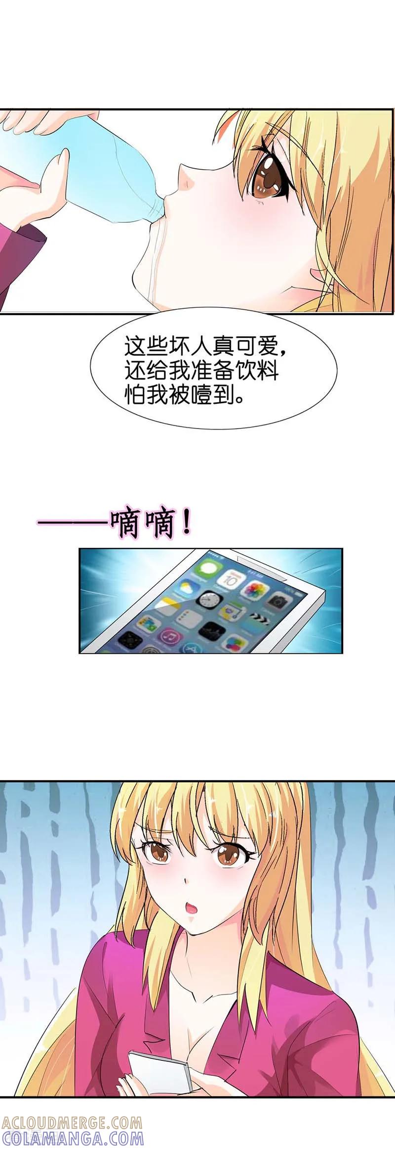 第4话不许动！给我降温-傲娇萌妻快投降-文阅文娱（第9张）