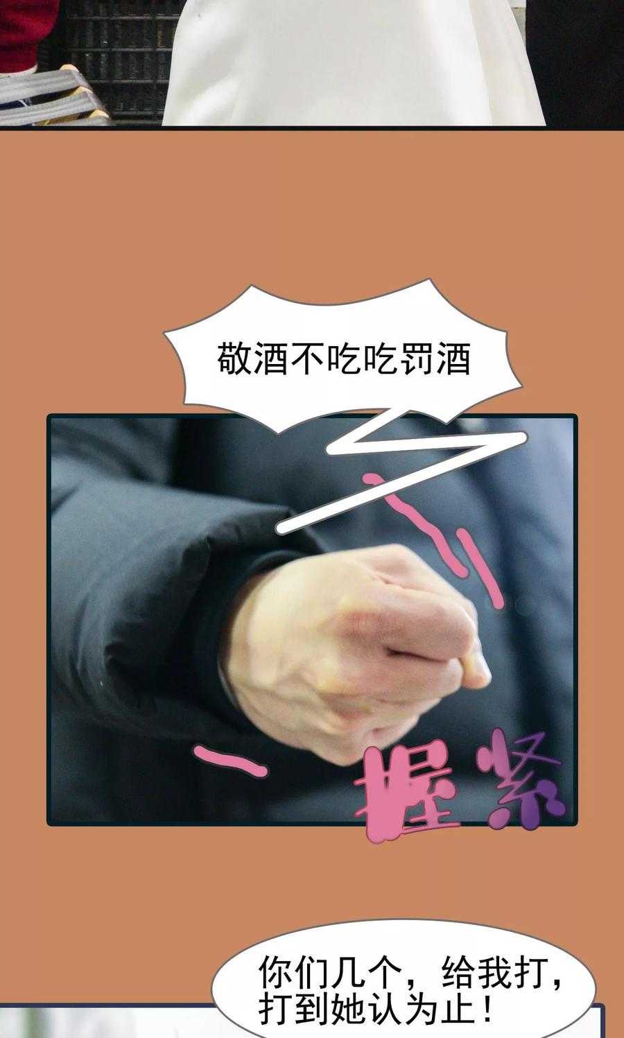 第5话-假面A计划-剧能玩（第6张）