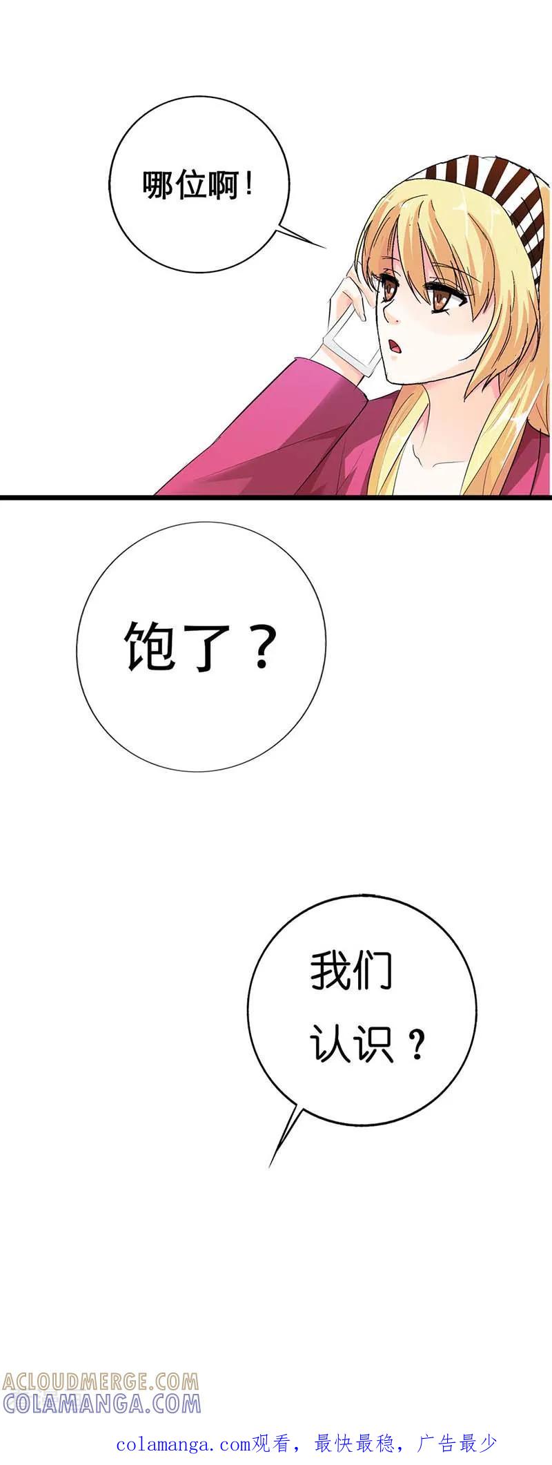 第4话不许动！给我降温-傲娇萌妻快投降-文阅文娱（第10张）