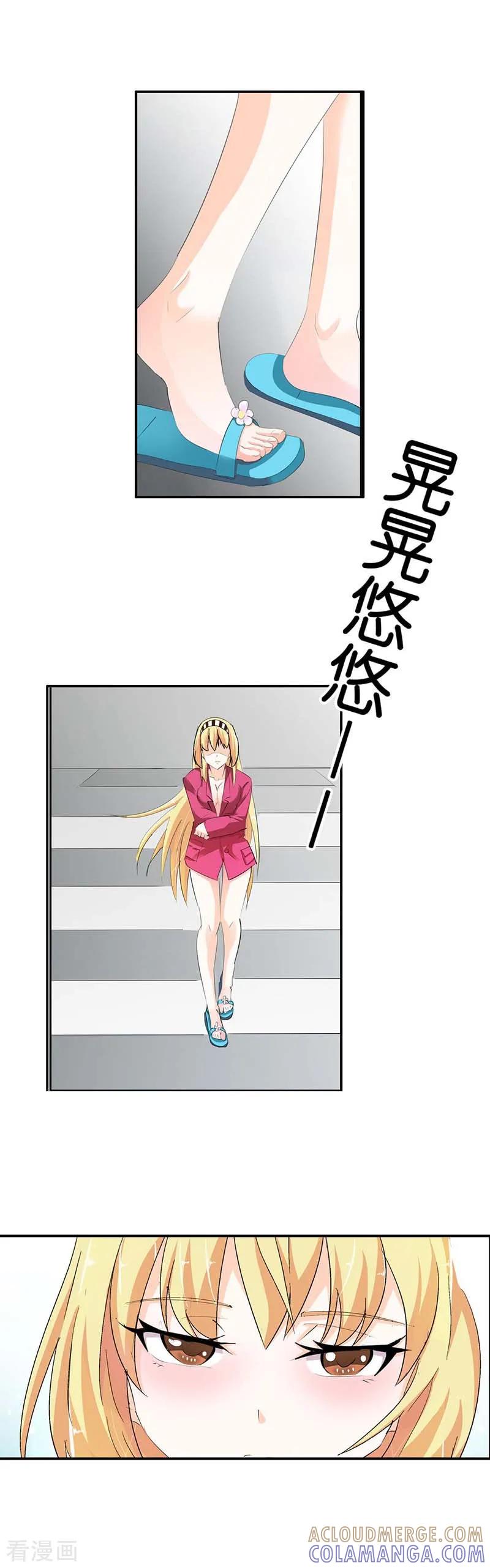 第4话不许动！给我降温-傲娇萌妻快投降-文阅文娱（第5张）