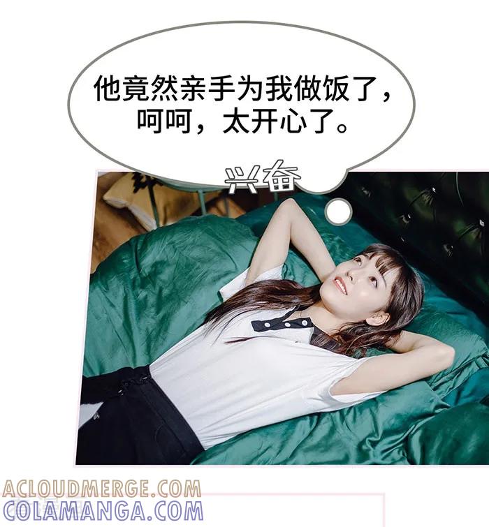 最终话-宠婚夜袭：总裁前夫求放过-剧能玩（第3张）