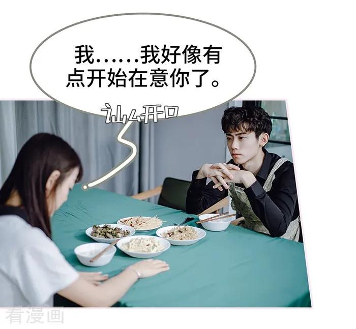 最终话-宠婚夜袭：总裁前夫求放过-剧能玩（第18张）