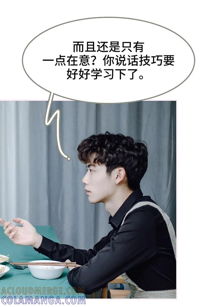 最终话-宠婚夜袭：总裁前夫求放过-剧能玩（第21张）