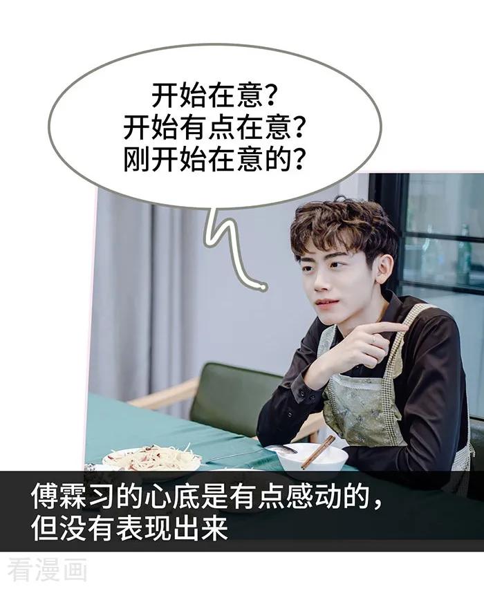 最终话-宠婚夜袭：总裁前夫求放过-剧能玩（第20张）