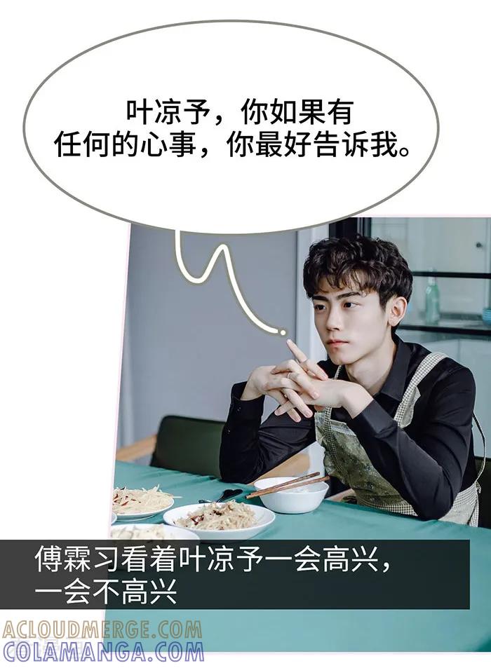 最终话-宠婚夜袭：总裁前夫求放过-剧能玩（第17张）