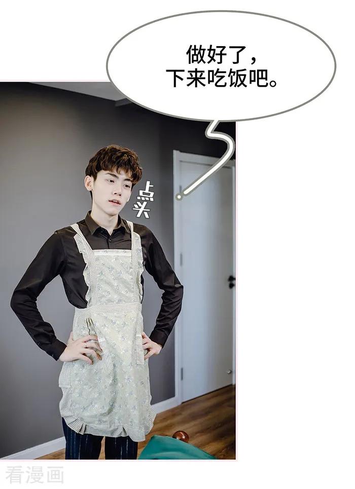 最终话-宠婚夜袭：总裁前夫求放过-剧能玩（第6张）