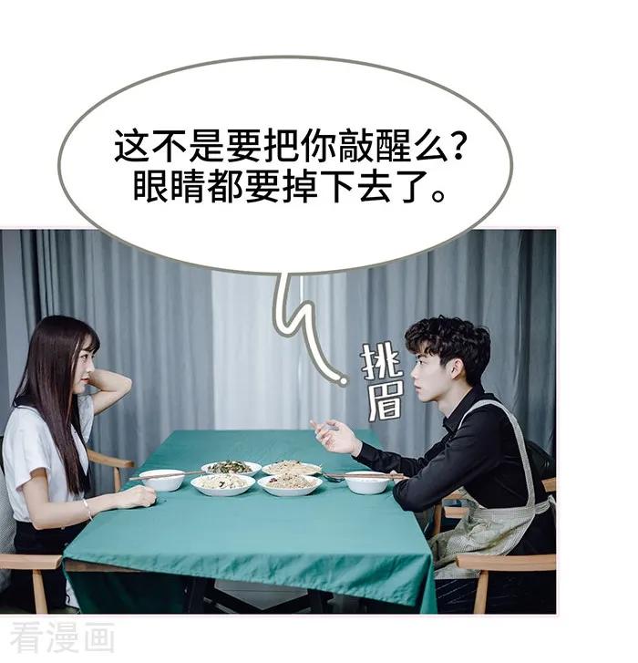 最终话-宠婚夜袭：总裁前夫求放过-剧能玩（第14张）