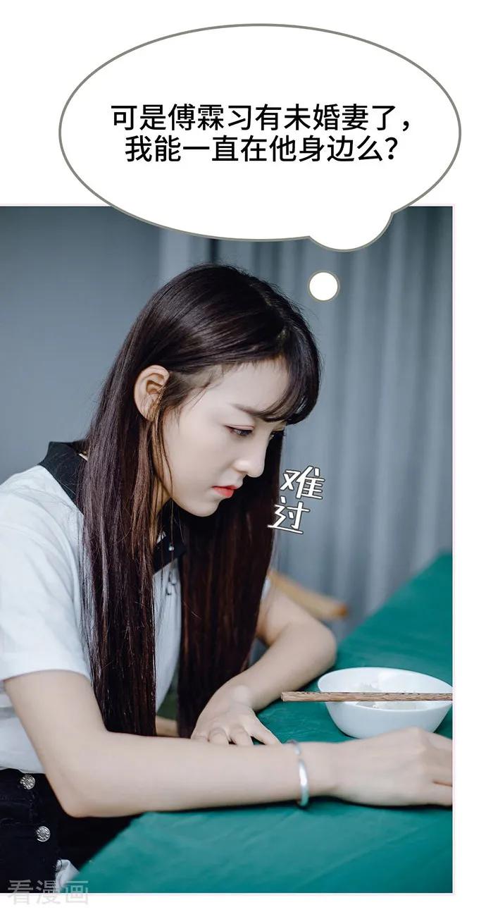 最终话-宠婚夜袭：总裁前夫求放过-剧能玩（第16张）