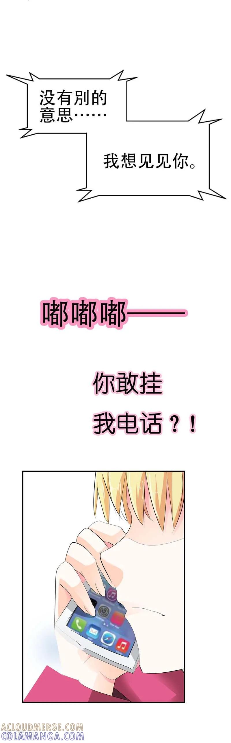 第5话我想见你-傲娇萌妻快投降-文阅文娱（第2张）