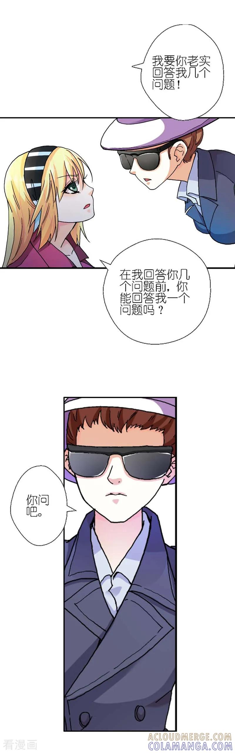 第5话我想见你-傲娇萌妻快投降-文阅文娱（第11张）