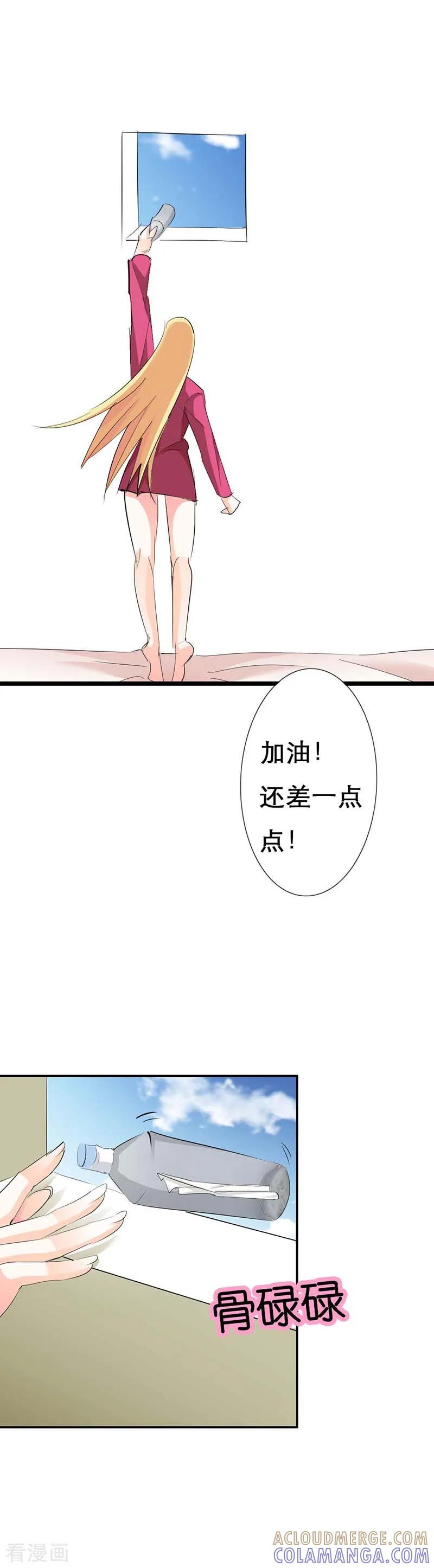 第5话我想见你-傲娇萌妻快投降-文阅文娱（第6张）