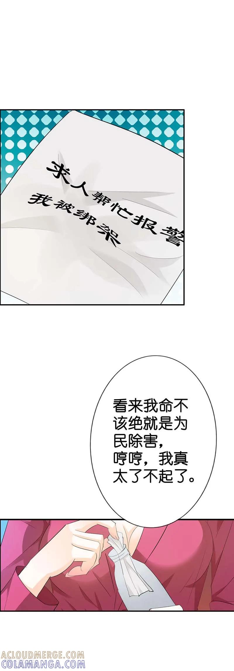 第5话我想见你-傲娇萌妻快投降-文阅文娱（第4张）