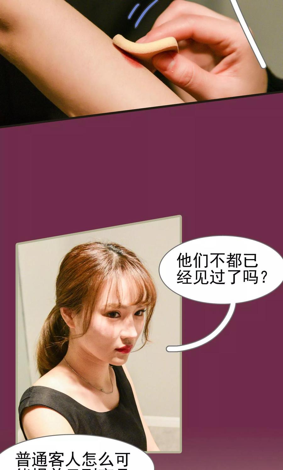 第6话-假面A计划-剧能玩（第6张）
