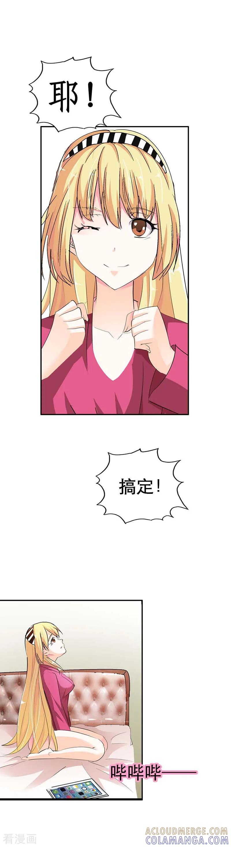 第5话我想见你-傲娇萌妻快投降-文阅文娱（第7张）