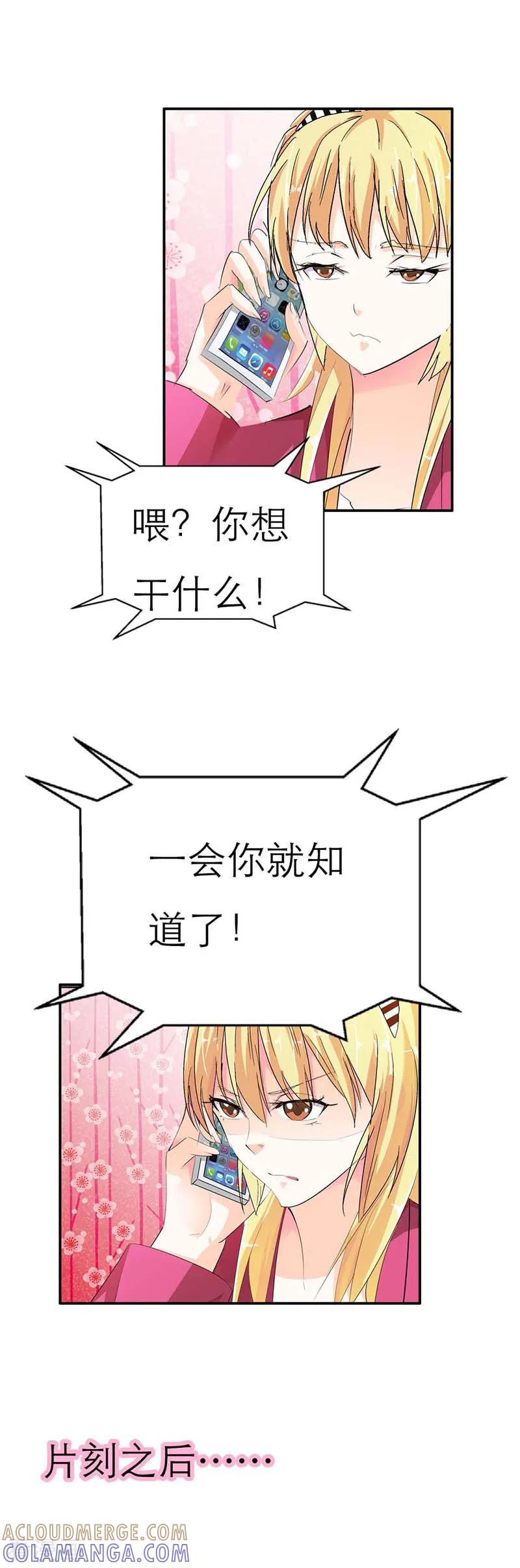 第5话我想见你-傲娇萌妻快投降-文阅文娱（第8张）