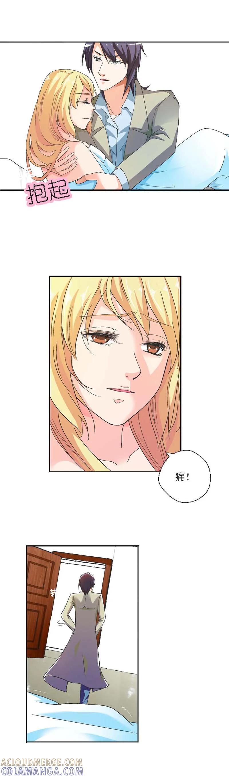 第6话我不会放过你的-傲娇萌妻快投降-文阅文娱（第13张）