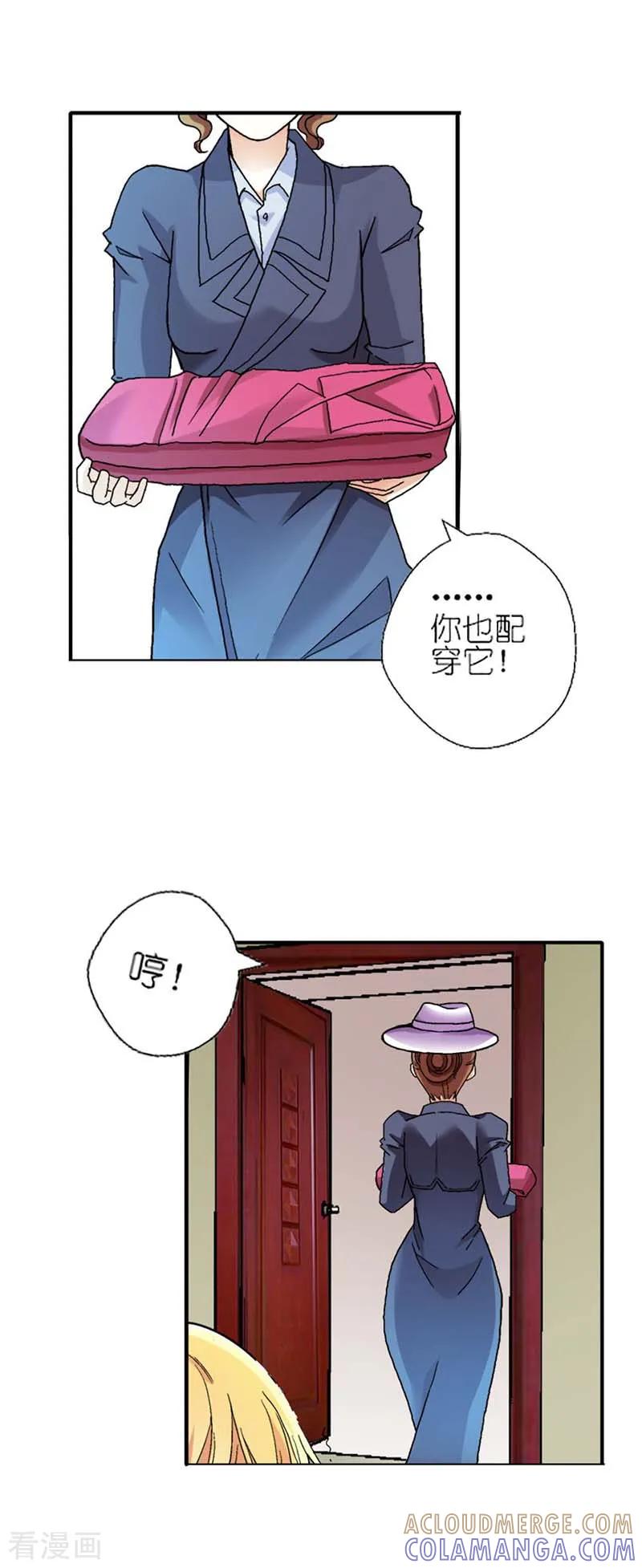 第6话我不会放过你的-傲娇萌妻快投降-文阅文娱（第3张）