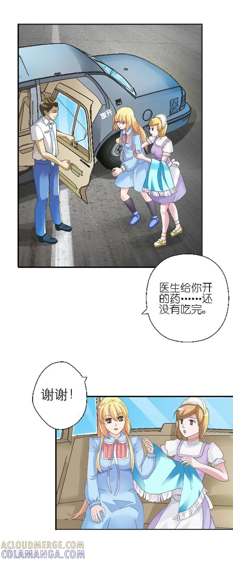 第6话我不会放过你的-傲娇萌妻快投降-文阅文娱（第17张）