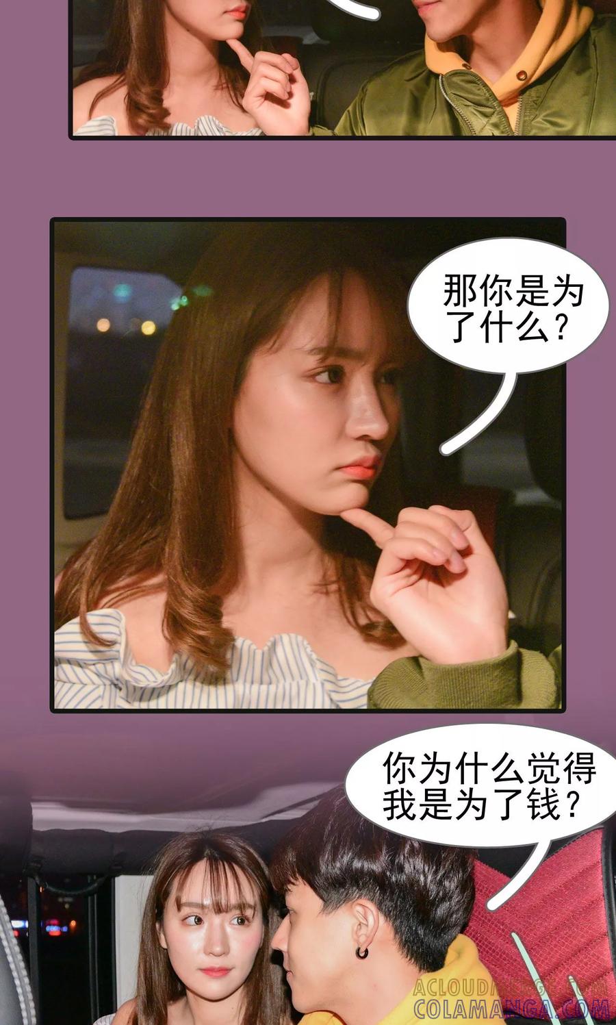 第8话-假面A计划-剧能玩（第7张）