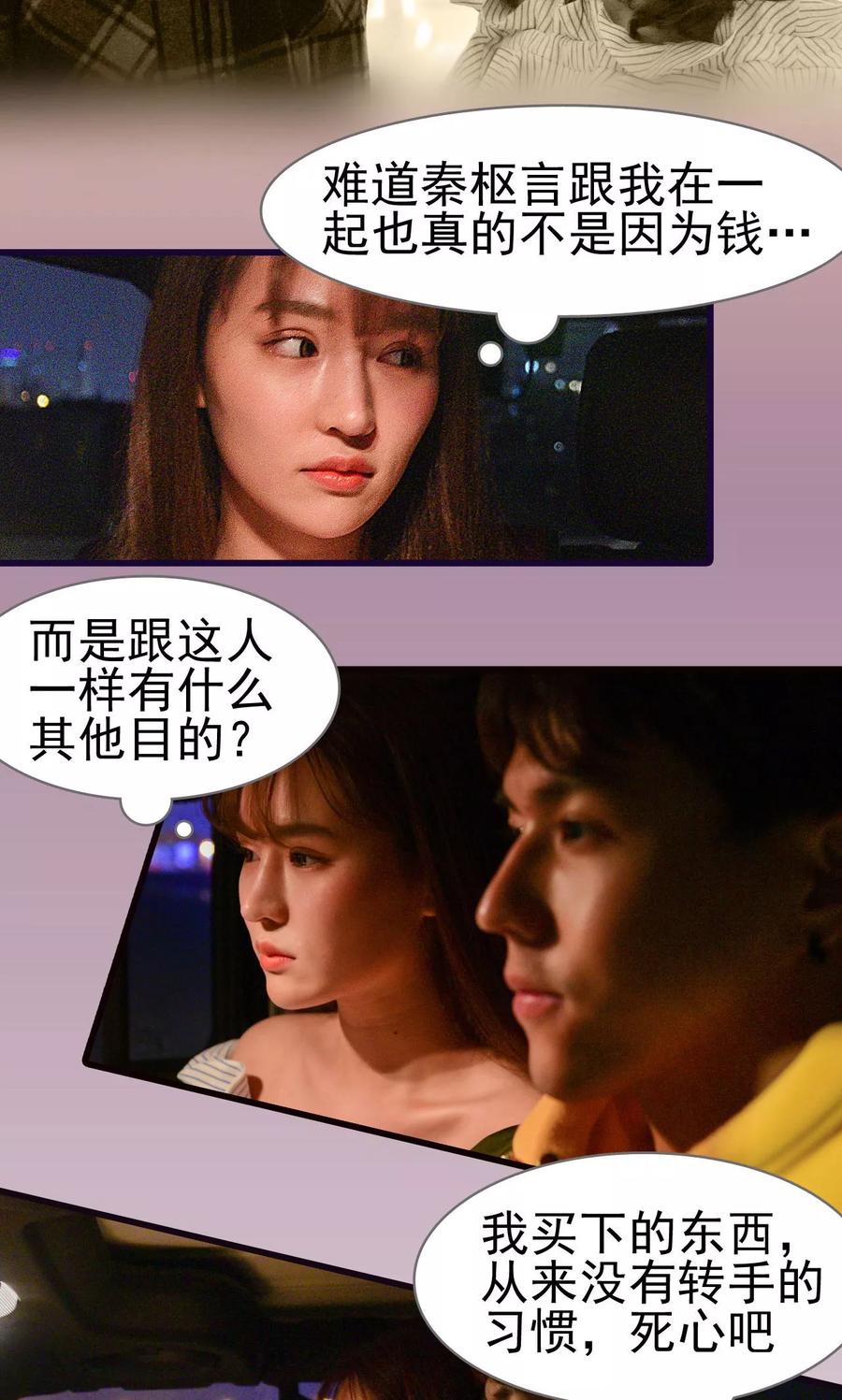 第8话-假面A计划-剧能玩（第10张）