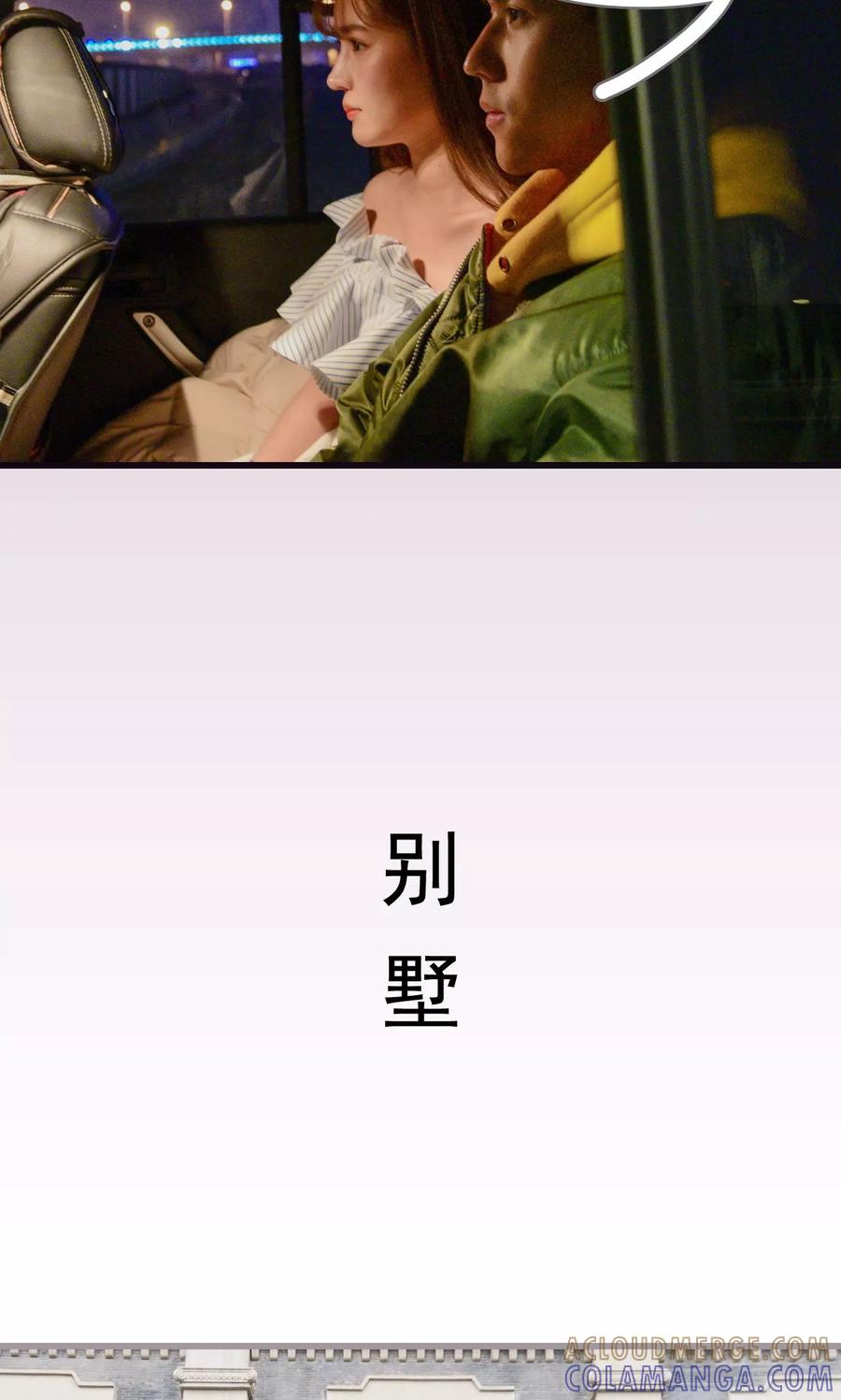 第8话-假面A计划-剧能玩（第11张）