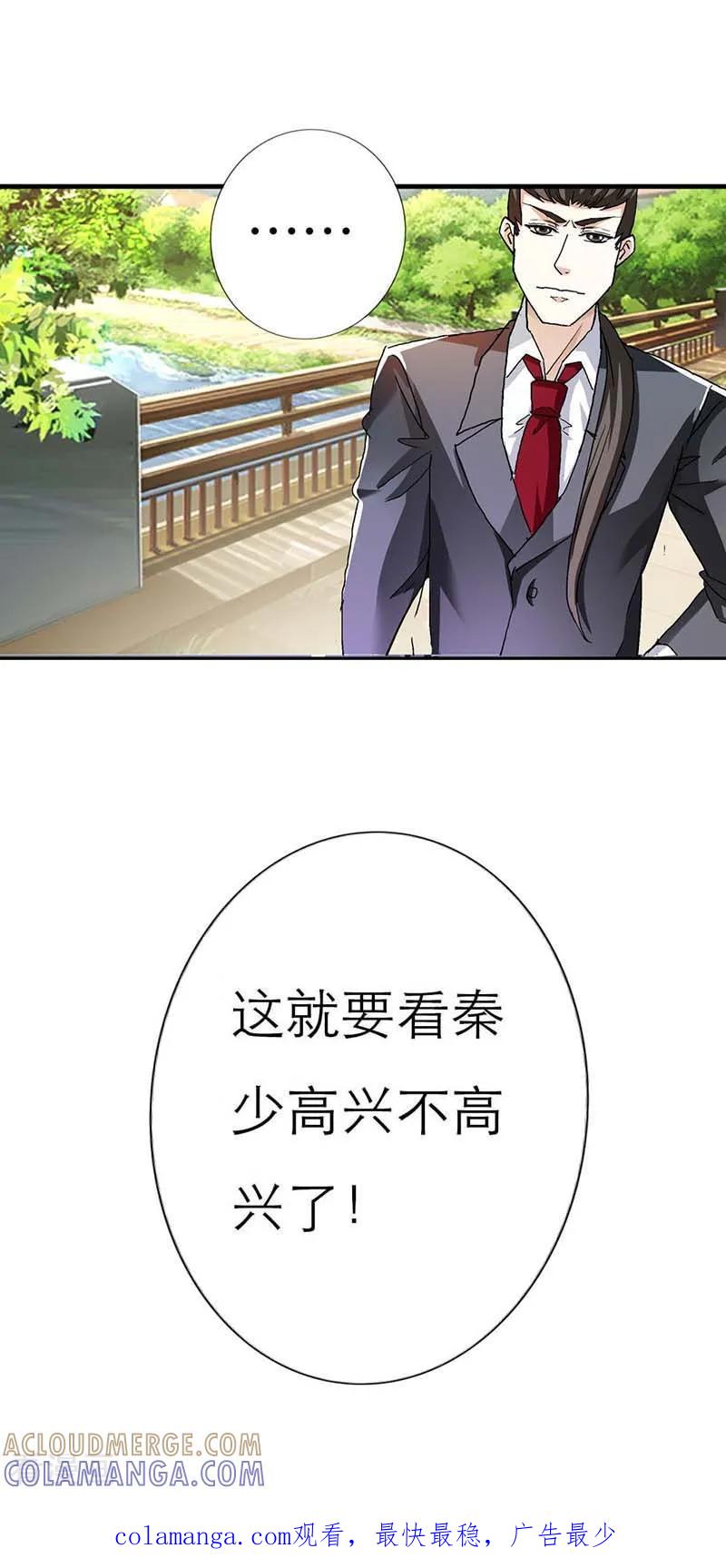 第7话没有办法了吗？-傲娇萌妻快投降-文阅文娱（第10张）