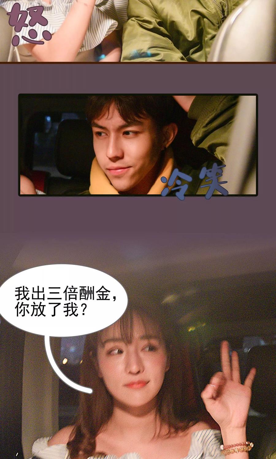 第8话-假面A计划-剧能玩（第4张）