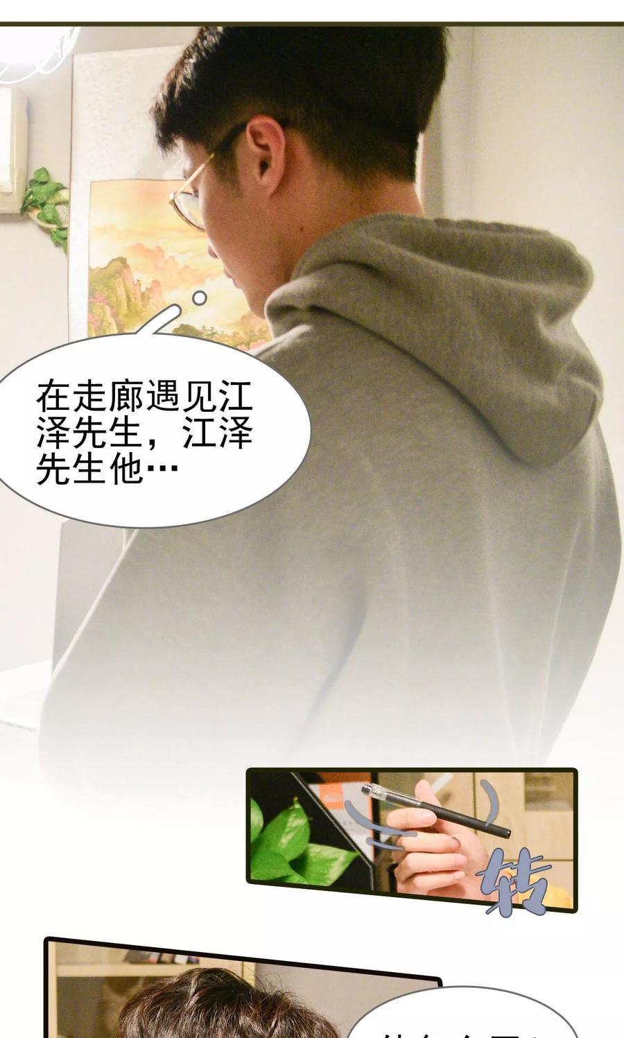 第9话-假面A计划-剧能玩（第4张）