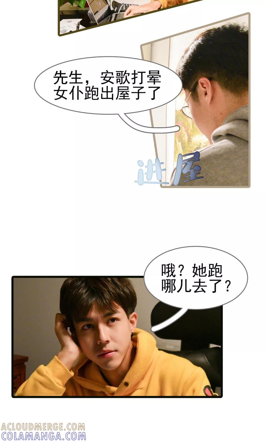 第9话-假面A计划-剧能玩（第3张）