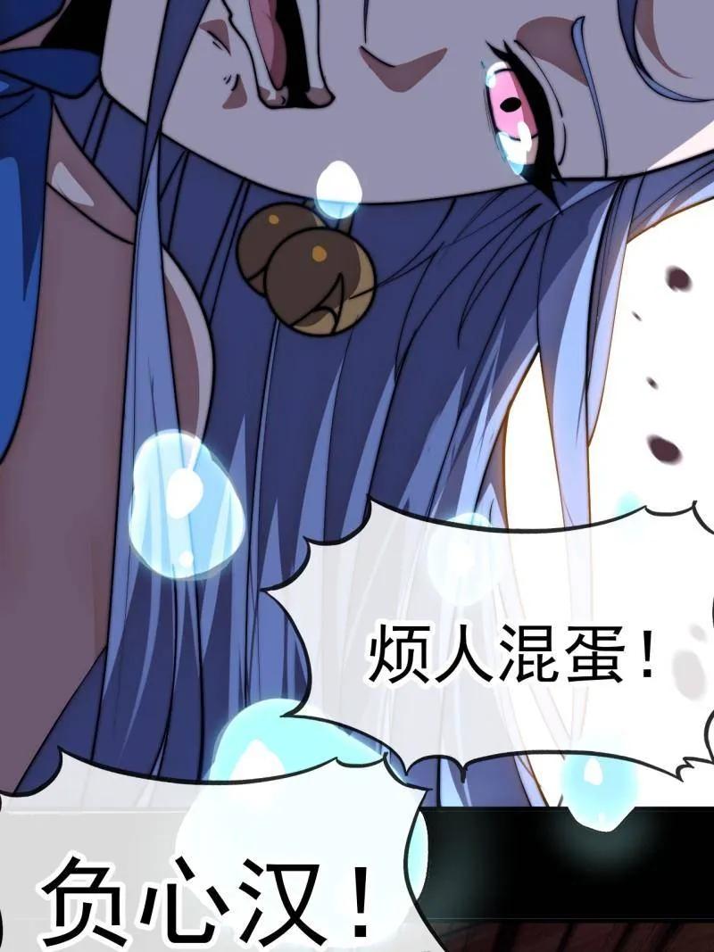 第1168话：失去-开局一座山-娱乐没错（第20张）