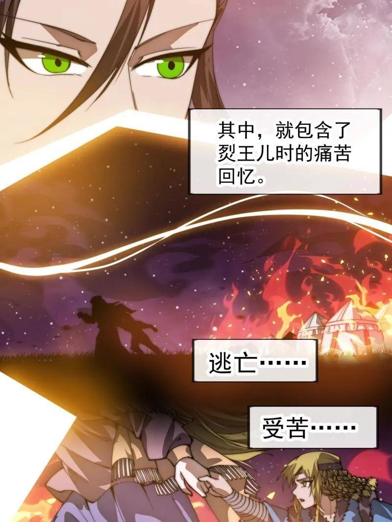 第1169话：永世偿还-开局一座山-娱乐没错（第17张）