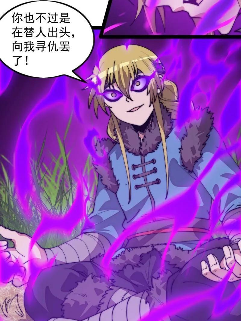 第1170话：程序正义-开局一座山-娱乐没错（第27张）