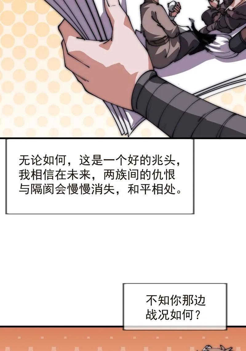 第1176话：时局-开局一座山-娱乐没错（第17张）