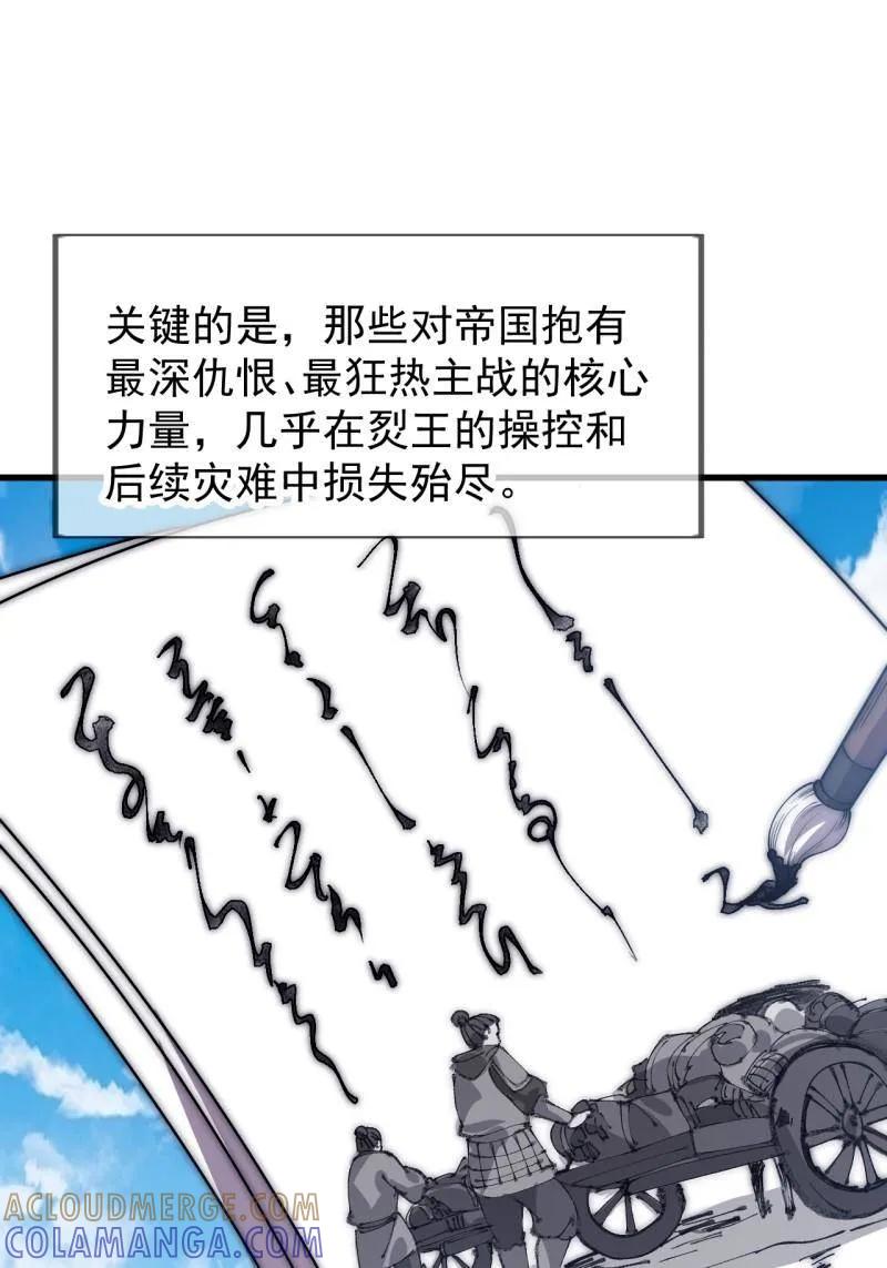 第1176话：时局-开局一座山-娱乐没错（第13张）