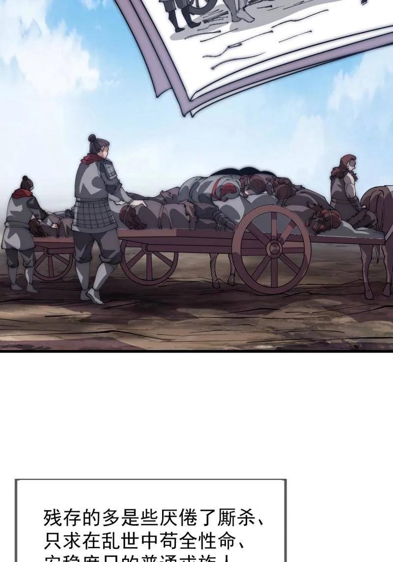 第1176话：时局-开局一座山-娱乐没错（第14张）