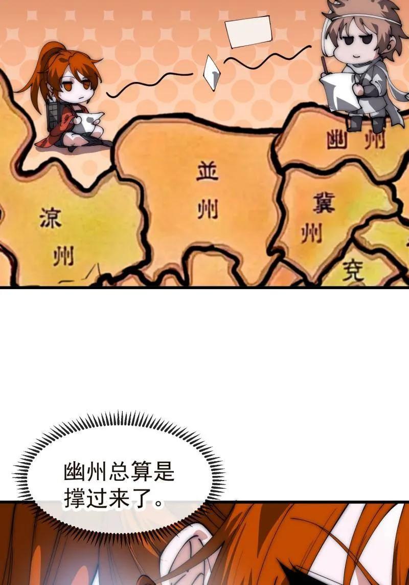 第1176话：时局-开局一座山-娱乐没错（第18张）