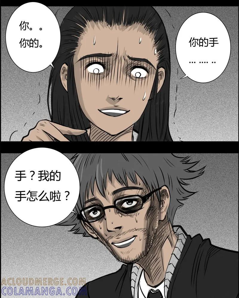 第19章：老师(三)-西陵学院灵异短篇集-山绿米（第19张）