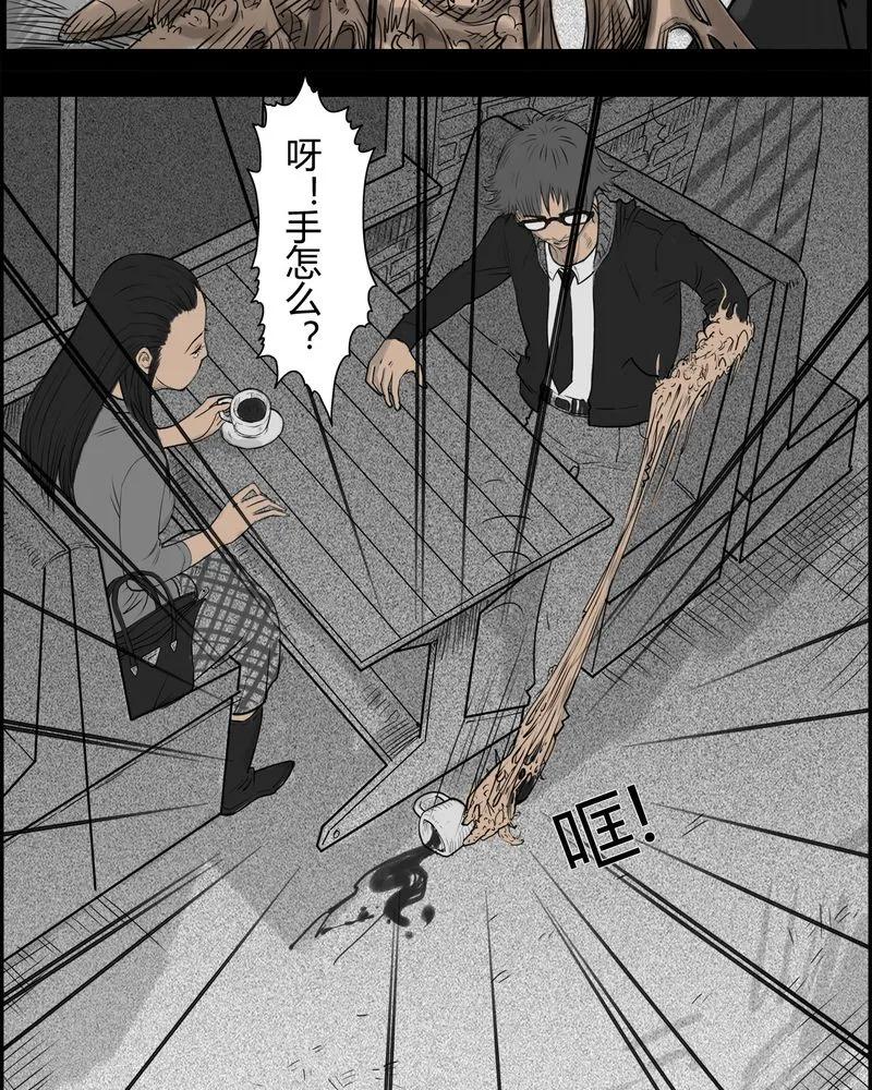 第19章：老师(三)-西陵学院灵异短篇集-山绿米（第21张）