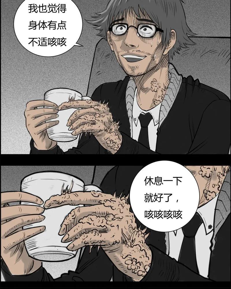 第19章：老师(三)-西陵学院灵异短篇集-山绿米（第18张）