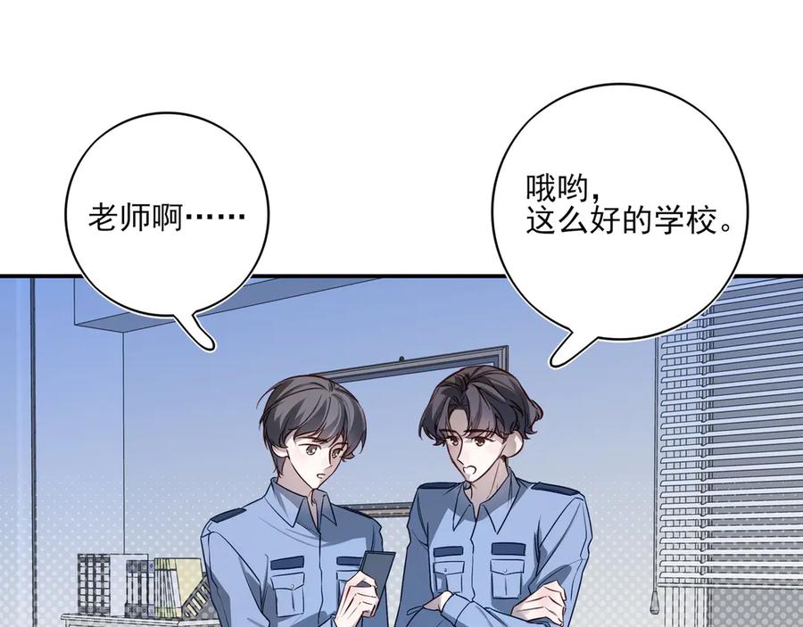 30你为什么会来？-他的星星-在下一亭/月野秋洋（第17张）