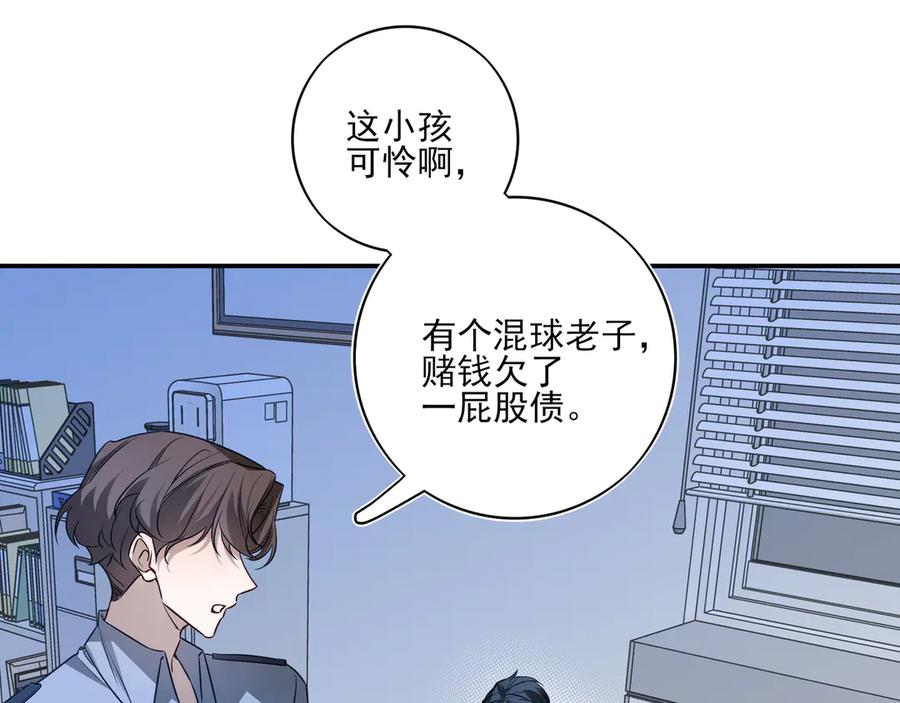 30你为什么会来？-他的星星-在下一亭/月野秋洋（第21张）