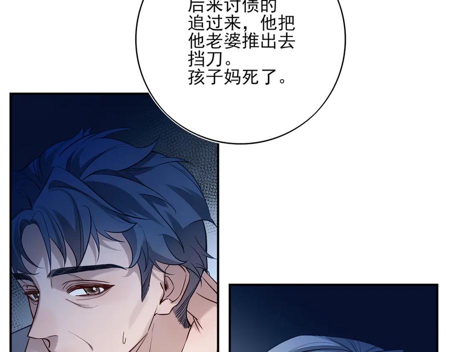 30你为什么会来？-他的星星-在下一亭/月野秋洋（第23张）